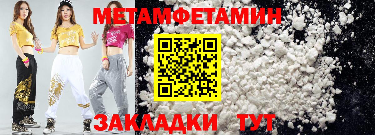 Amphetamine Розовый Вышний Волочёк