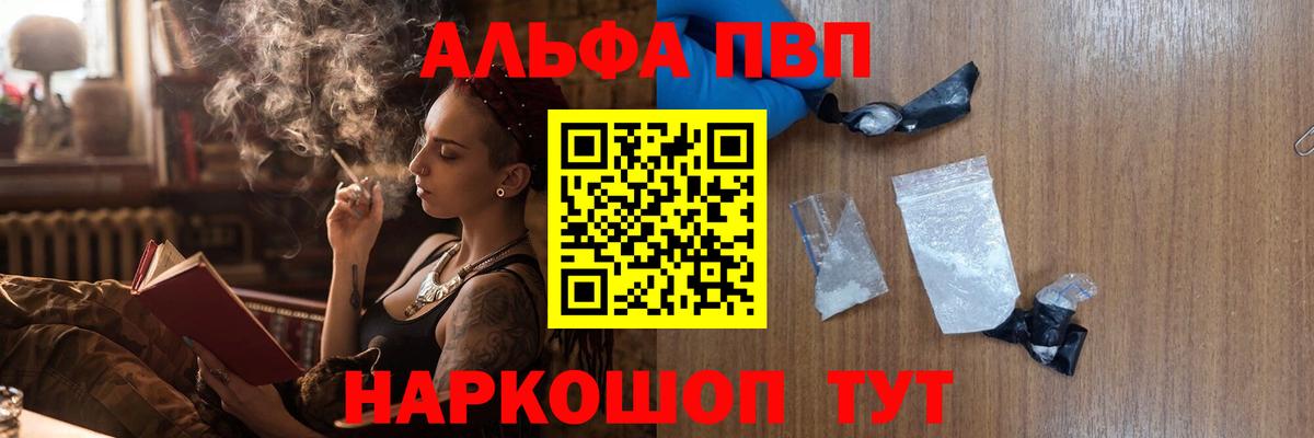 Alfa_PVP мука  Альфа ПВП СК КРИС  Вышний Волочёк  APVP  где найти наркотики  Вход с VPN 