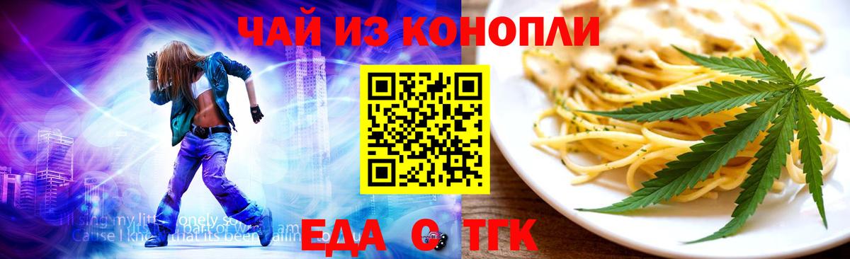 Cannafood марихуана  Вход с VPN  Вышний Волочёк 