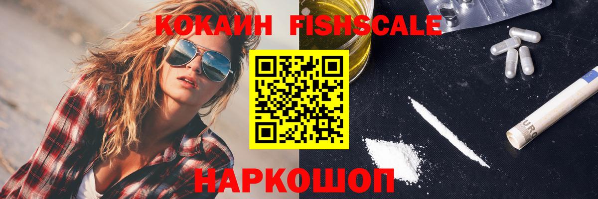 Cocaine  Кокаин 99%  Кокаин Columbia  Вход с VPN  Вышний Волочёк 