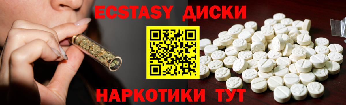 ЭКСТАЗИ 300 mg  ЭКСТАЗИ MDMA  Экстази  Вышний Волочёк  Вход с VPN 