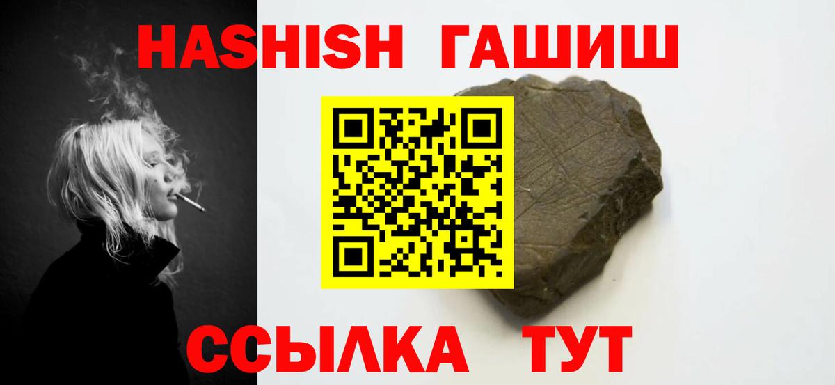 Гашиш хэш Вышний Волочёк