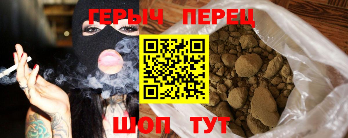 Героин герыч  Вход с VPN  Вышний Волочёк 