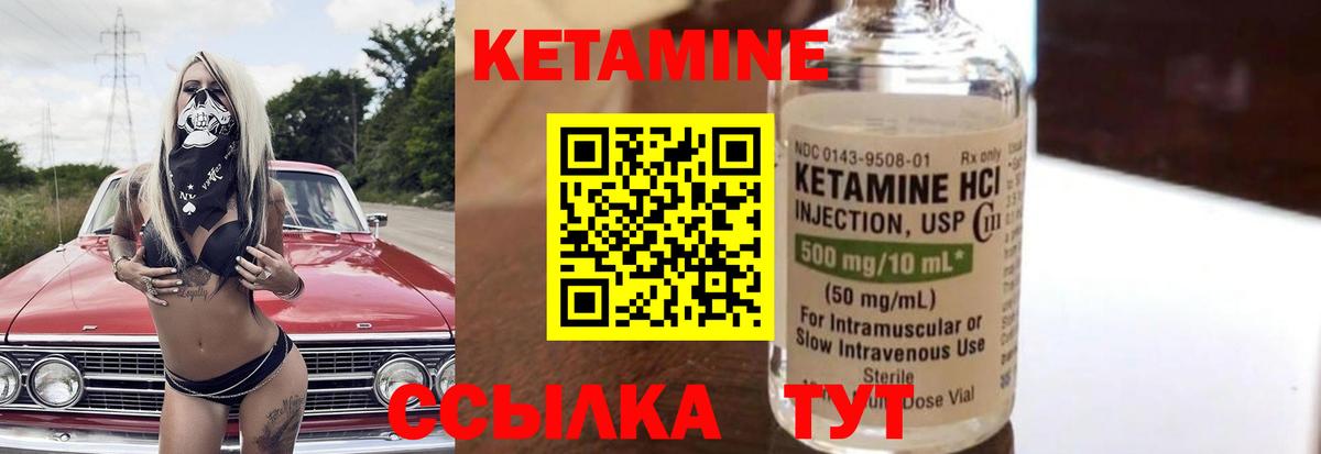Вышний Волочёк  Кетамин ketamine  Вход с VPN 