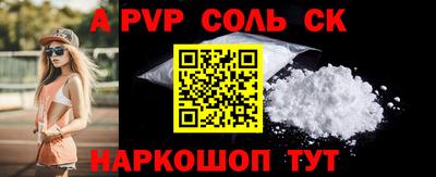 spice Севастополь