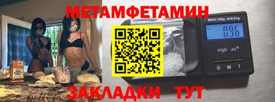 метамфетамин Свободный