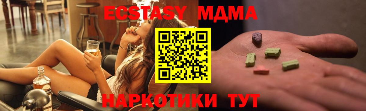 MDMA VHQ  MDMA  Вышний Волочёк  Вход с VPN 