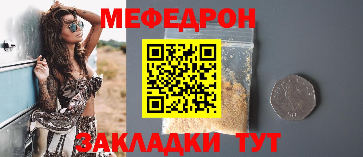 МЕФ кристаллы Вышний Волочёк