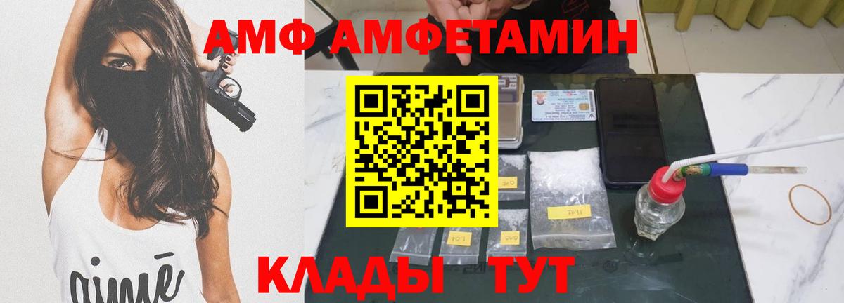 МЕТАМФЕТАМИН кристалл  Вход с VPN  Вышний Волочёк 