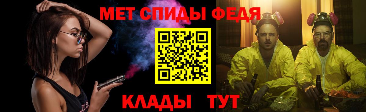 Метамфетамин мет Вышний Волочёк