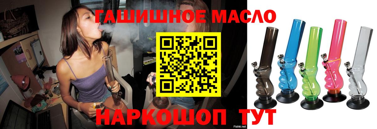 ТГК THC oil  Дистиллят ТГК вейп с тгк  Вышний Волочёк  Вход с VPN 