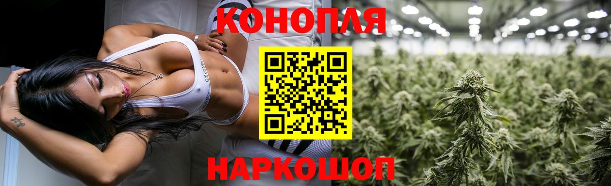 Марихуана AK-47 Вышний Волочёк